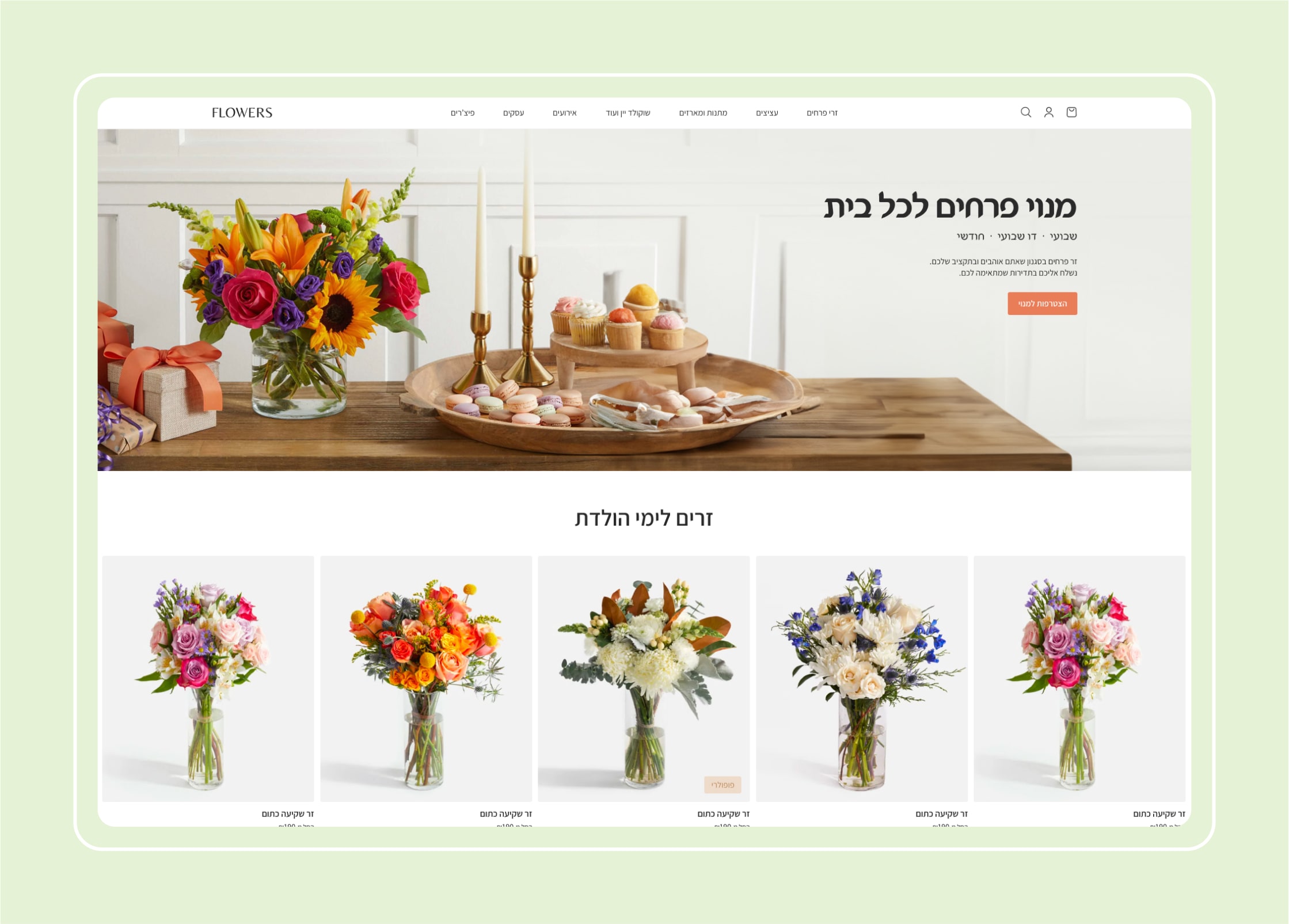 A screenshot of the homepage for my project 'Flowers' Template.