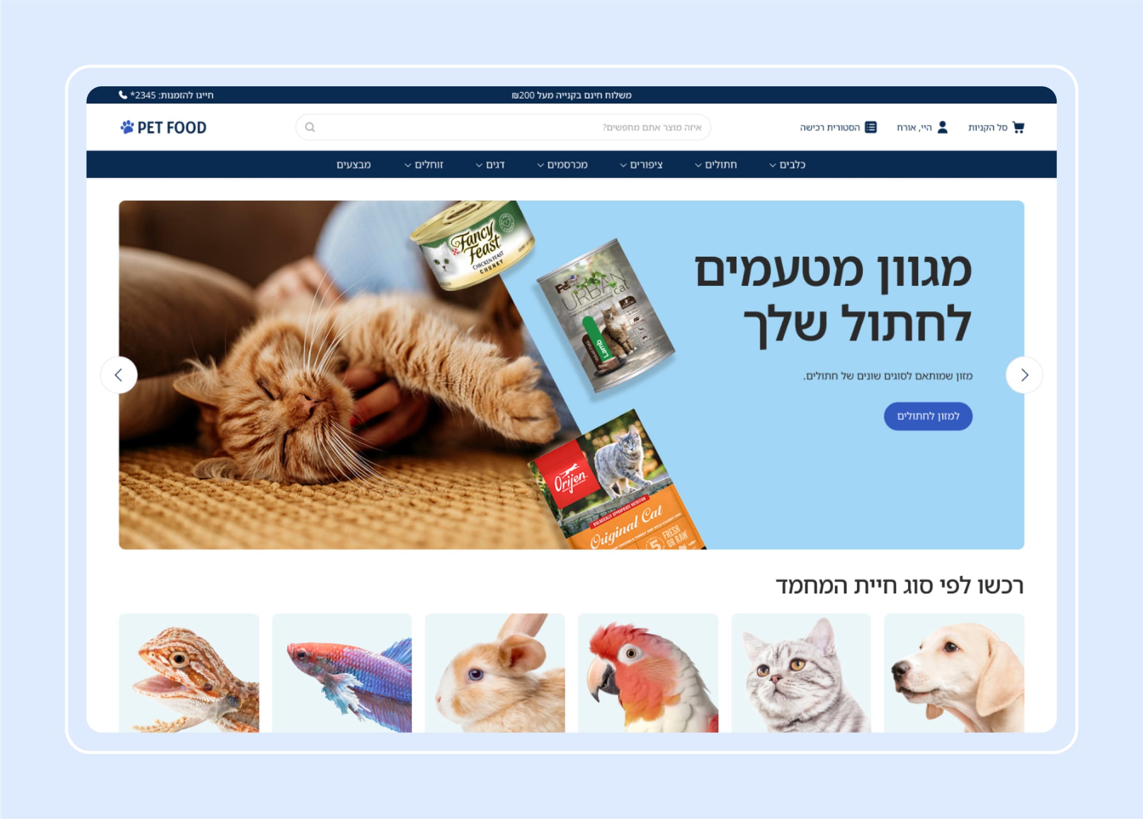 A screenshot of the homepage for my project 'Pet Food' Template.